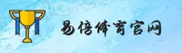易倍体育 (中国)官方网站 | 官方直营